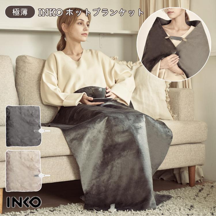 INKO ホットブランケット インクで温める インコ ひざ掛け 羽織 防寒