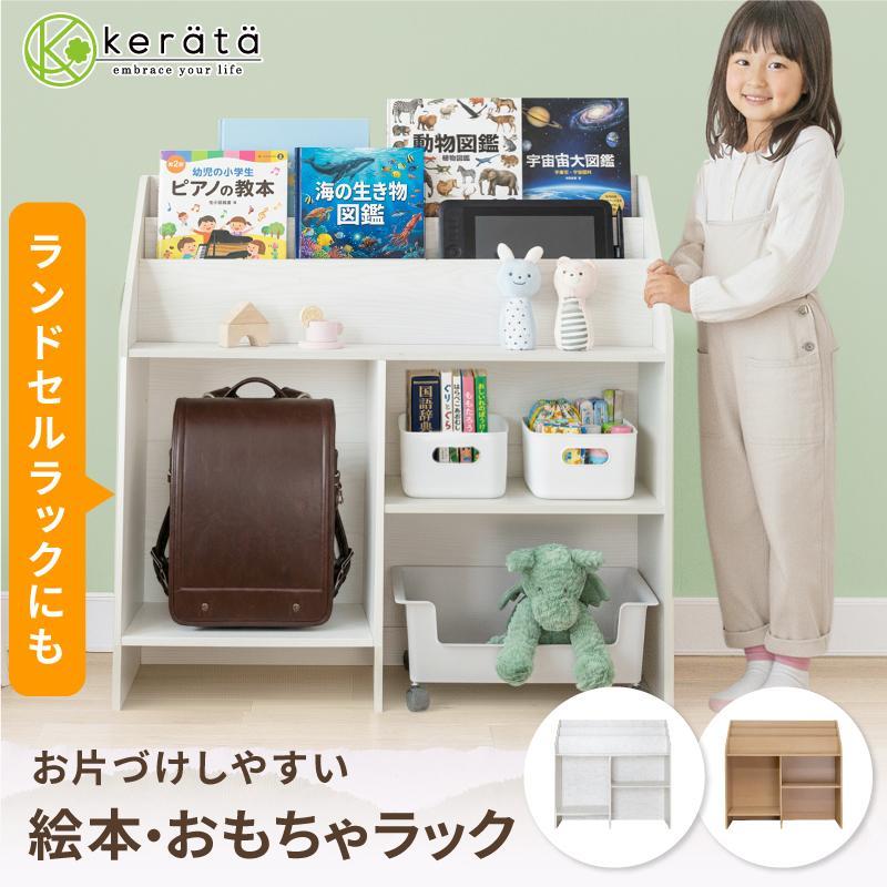 木製 本棚 絵本 絵本棚 ホワイト ブックシェルフ ナチュラル 子供部屋