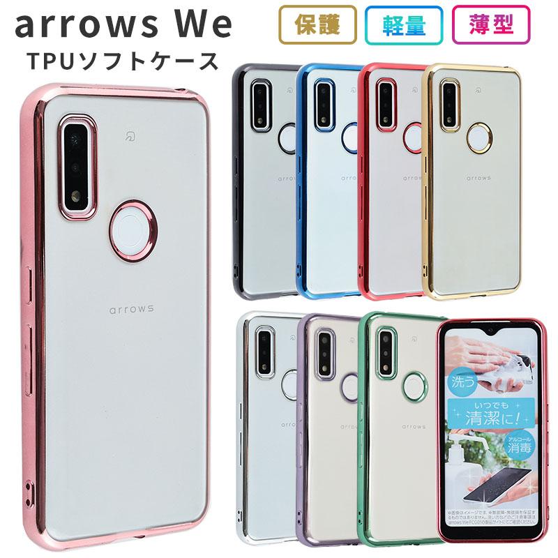 arrows We ケース アローズWe TPU color カバー スマホケース おしゃれ