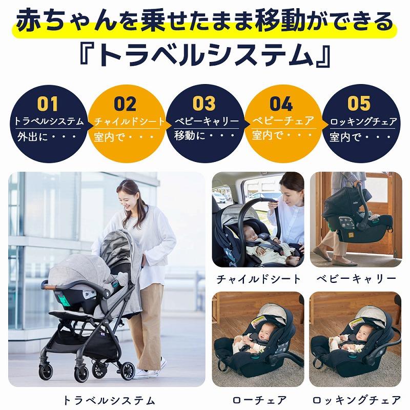 カトージ（KATOJI） ベビーカー joie 新生児 トラベルシステム