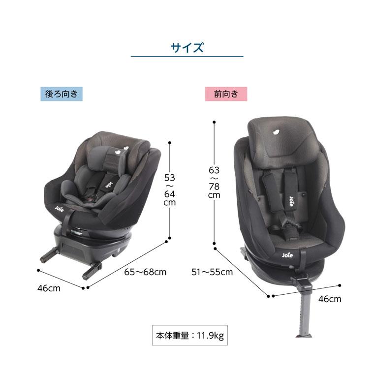 ジョイー アーク arc 360 ISOFIX 新生児 回転式 Joie(1台)【カトージ