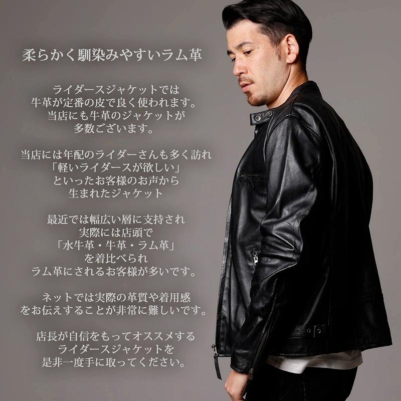 本革 ラムレザー】ライダースジャケット メンズ 柔らかい着心地の革