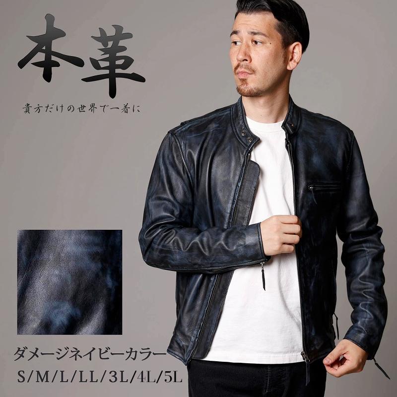 本革 ラムレザー】ネイビー シングルライダースジャケット メンズ