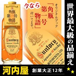 SUNTORY（サントリー） サントリーウイスキー 角瓶 復刻版 450ml 43度