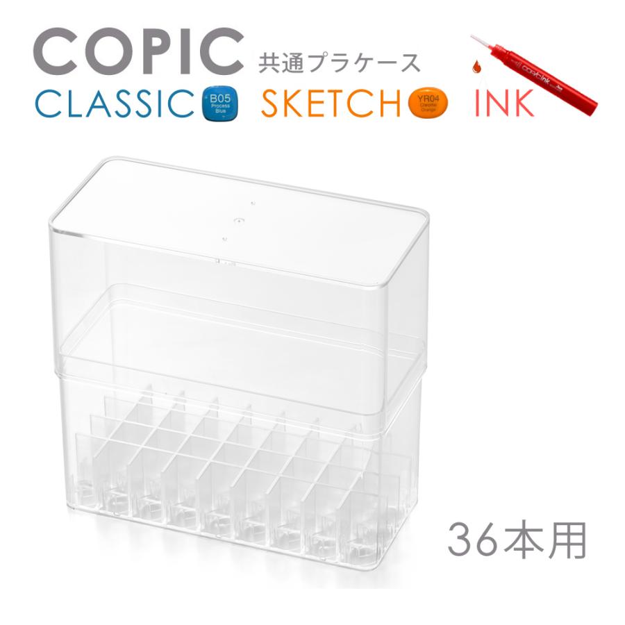 コピック（COPIC） コピック共通プラケース 36本用 : カワチ画材ヤフー