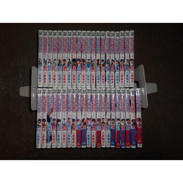 BUNGO-ブンゴ- 全41巻セット BUNGO―ブンゴ― (全41巻) Kindle版