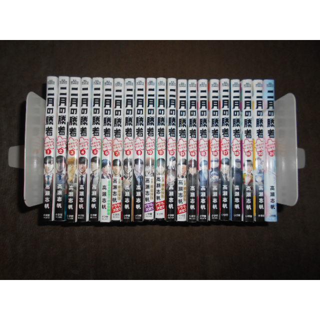 二月の勝者 2月の勝者 全巻セット 【公式通販】
