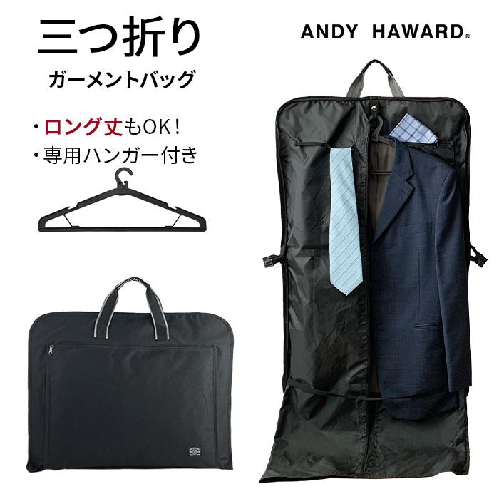 ガーメントバッグ スーツカバー 持ち運び ガーメントケース メンズ