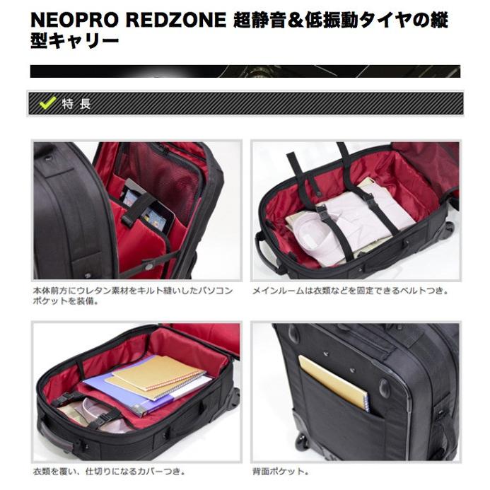 NEOPRO RED ZONE（ネオプロ レッドゾーン） 縦型 キャリーバッグ 1-326