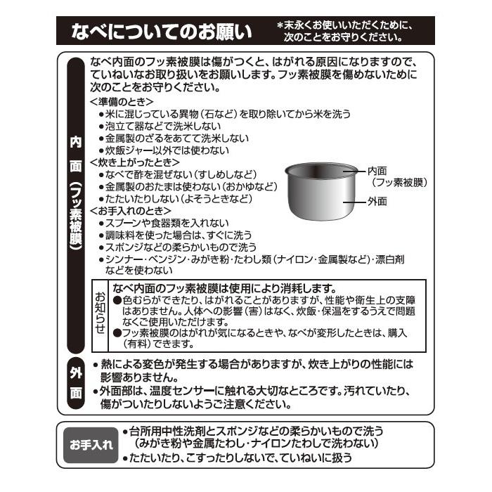 象印（ZOJIRUSHI） 部品番号 B531-6B 炊飯ジャー なべ（内ナベ・内鍋