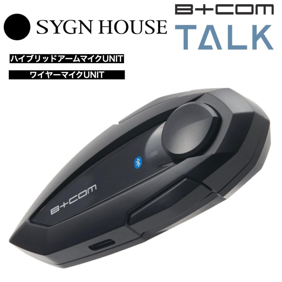 B＋COM（ビーコム） SYGN HOUSE サインハウス B＋COM TALK トーク