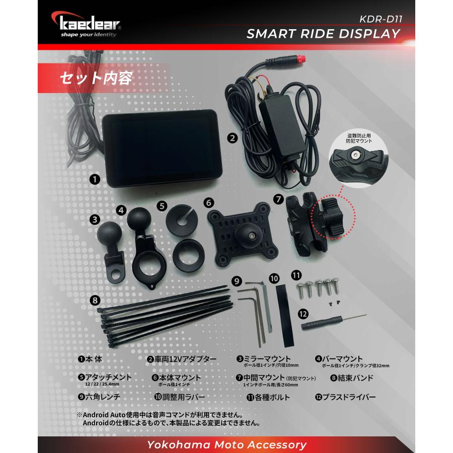 Kaedear KDR-D12 スマートライドディスプレイ 未使用・未設置 美品