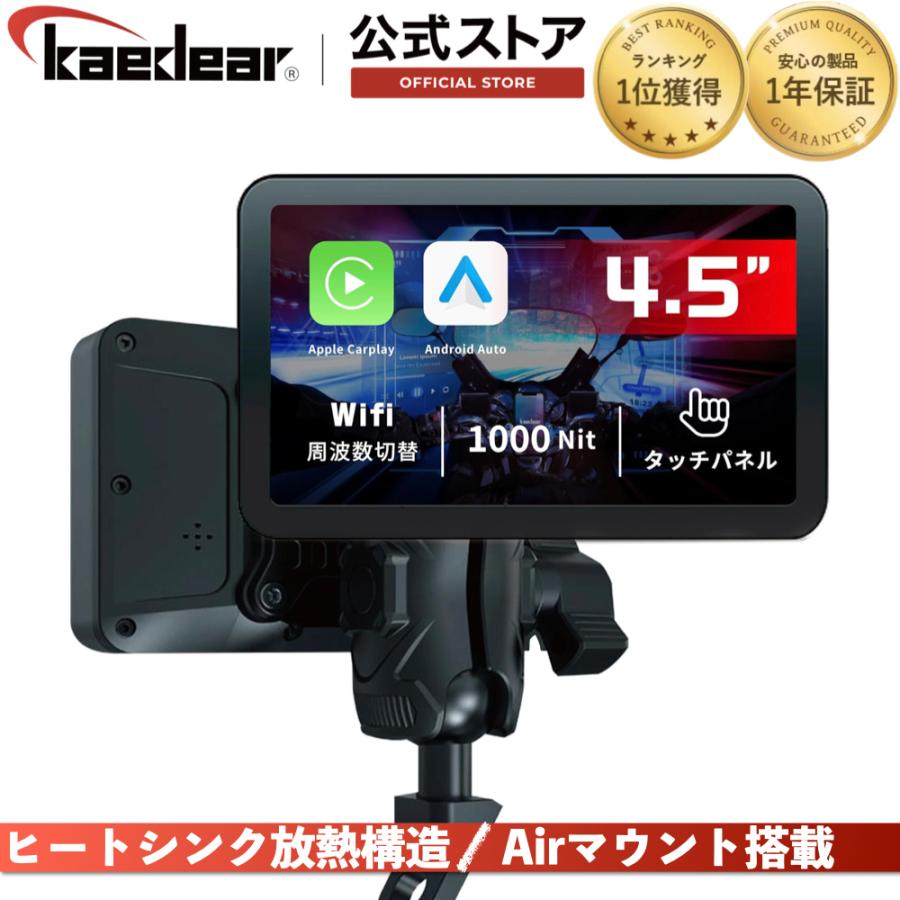 Kaedear（カエディア） スマートライドディスプレイ バイク スマート