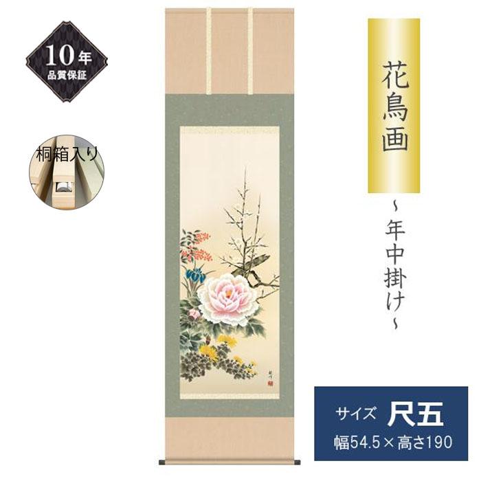 真作】掛軸 軍鶏図 細密彩色花鳥画 秋の風趣 写実花鳥画 合箱入 T108