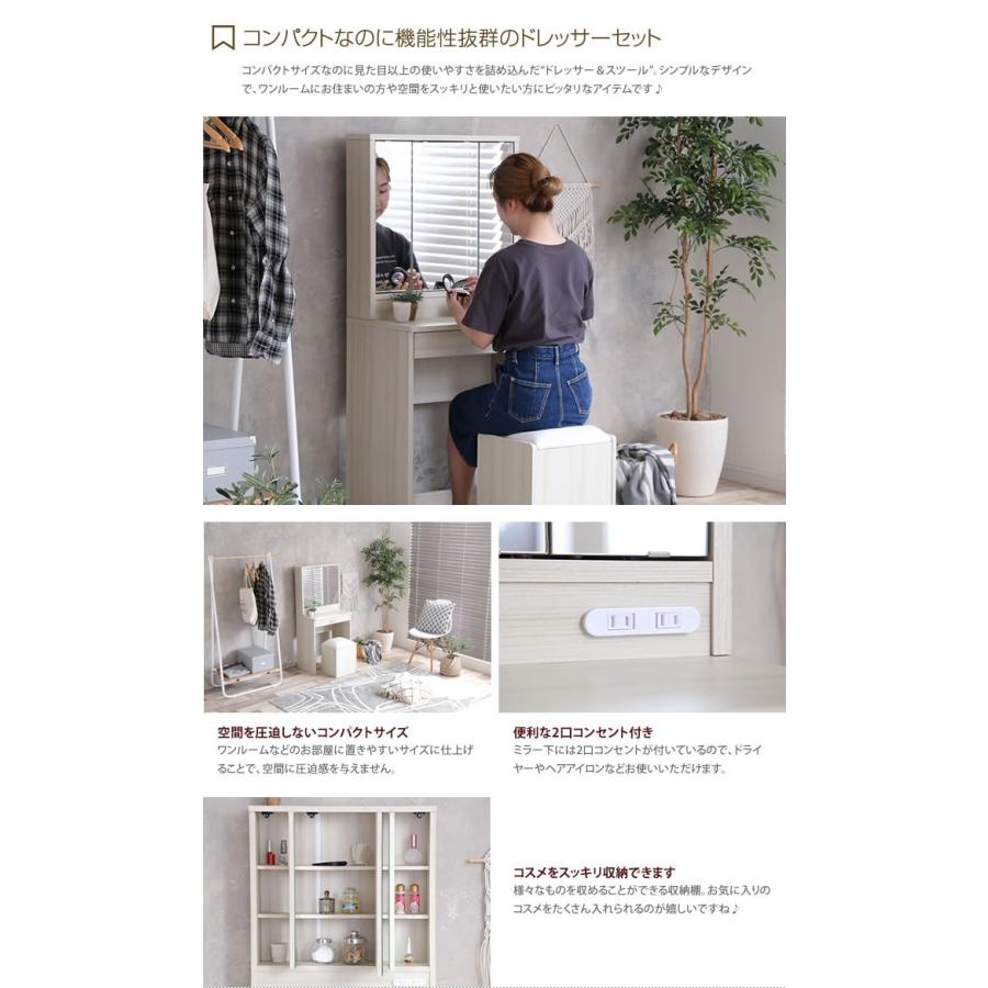 ドレッサーセット ドレッサー 鏡台 ミラー 鏡 化粧台 化粧品 メイク