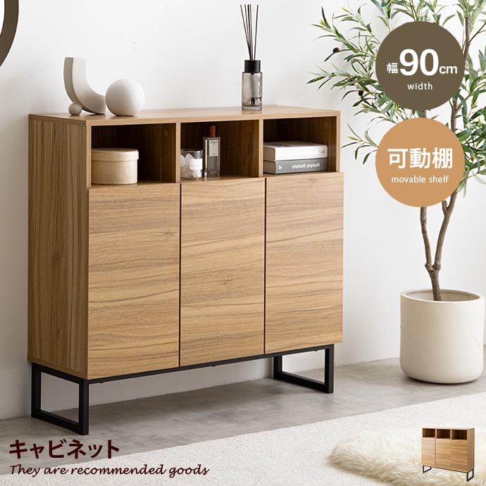 キャビネット 収納 棚 本棚 サイドボード リビング キッチン