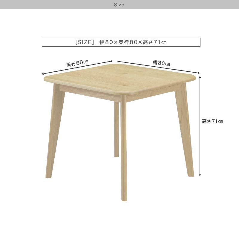 関家具 公式店 ダイニング ダイニングテーブル テーブル 80cm 80幅
