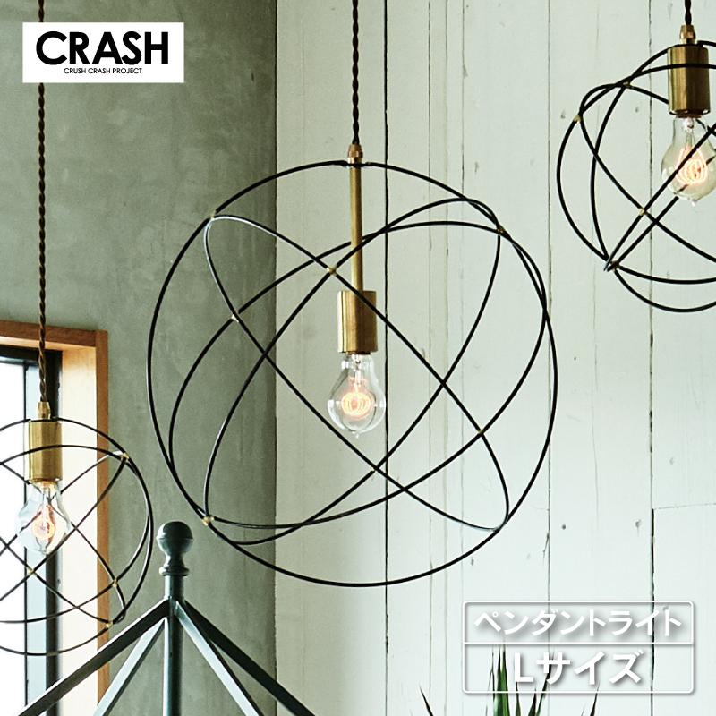 CRUSH CRASH PROJECT 関家具 公式店 ペンダントライト 北欧 照明 吊り