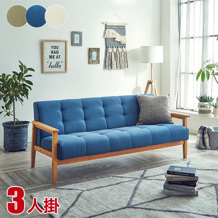 ソファー ソファ 3人掛け 3P コンパクトソファ ファブリックソファ