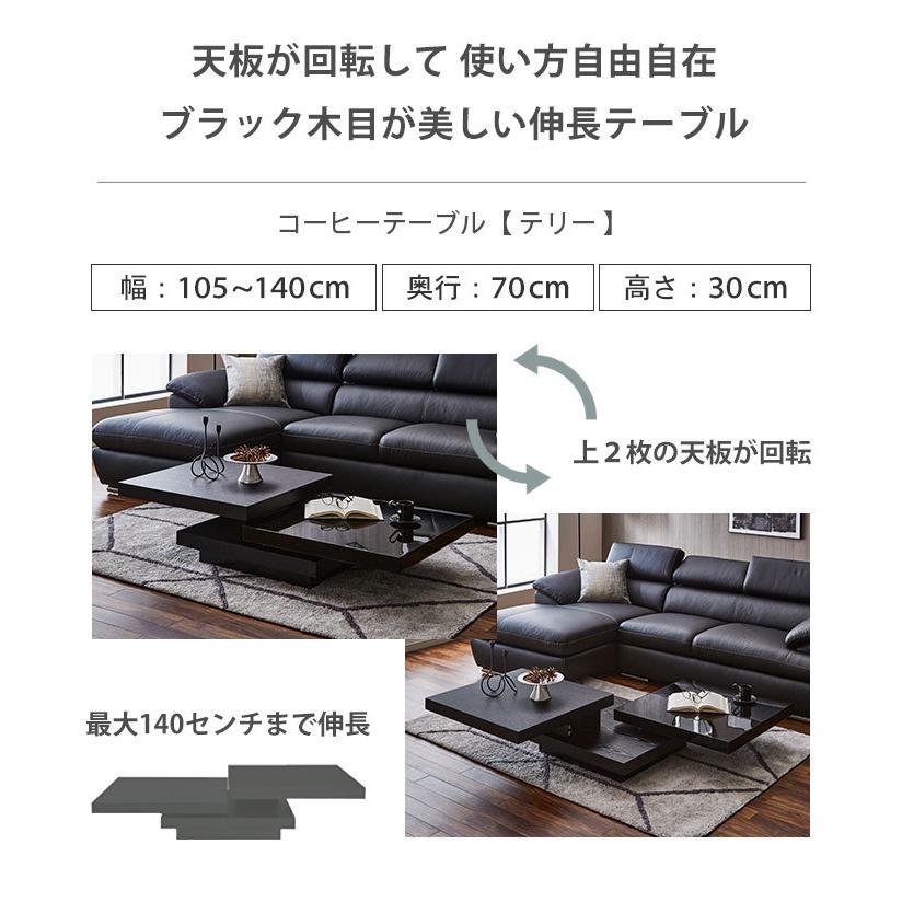 テーブル センターテーブル ローテーブル テリー 幅105 ブラック