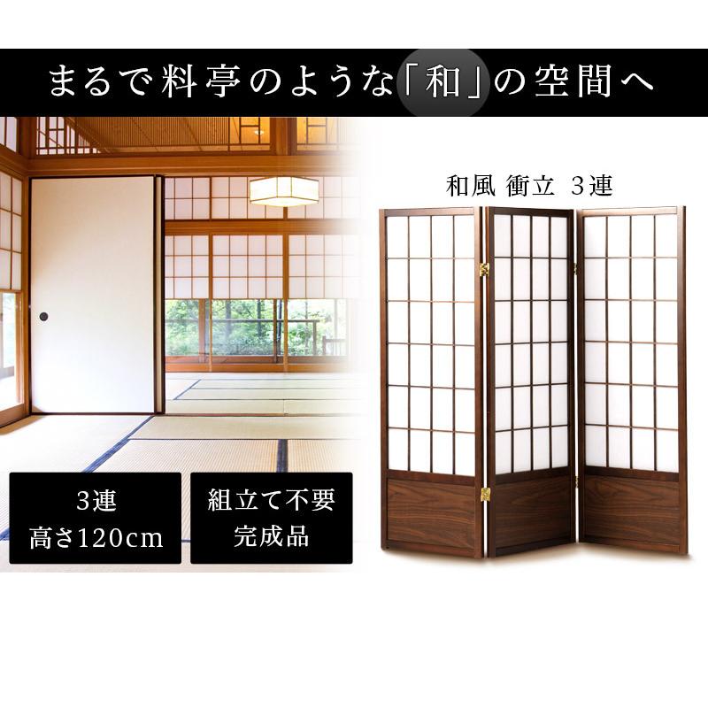 衝立 高さ120cm 3連 和風 アジアン調 木製 折りたたみ式