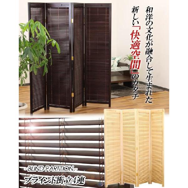 衝立 障子 パーテーション 折りたたみ 和風 4連 高さ150cm 和風障子