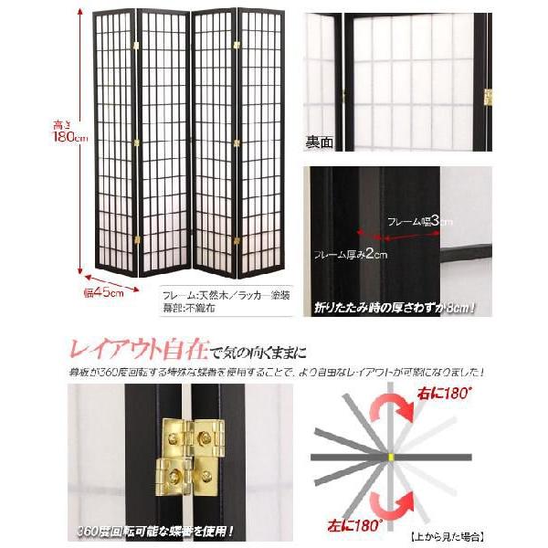 衝立 障子パーテーション 折りたたみ 和風 4連 高さ180cm 和風障子の