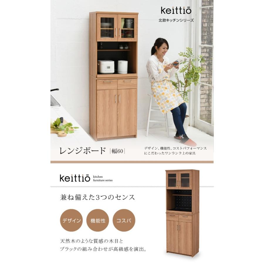 レンジボード食器棚 レンジ台 キッチン収納 W60 ハイタイプ 高さ180