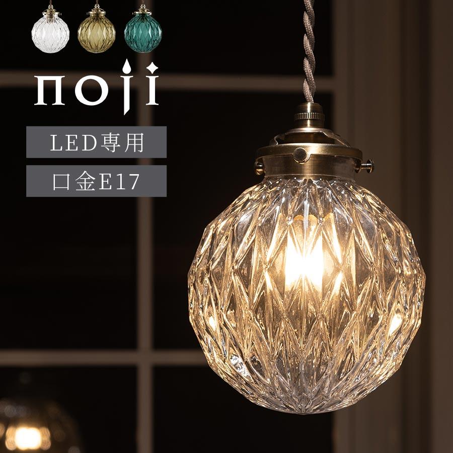 ぼん家具 ペンダントライト 照明 ライト ガラス 丸 宝石 真鍮 おしゃれ