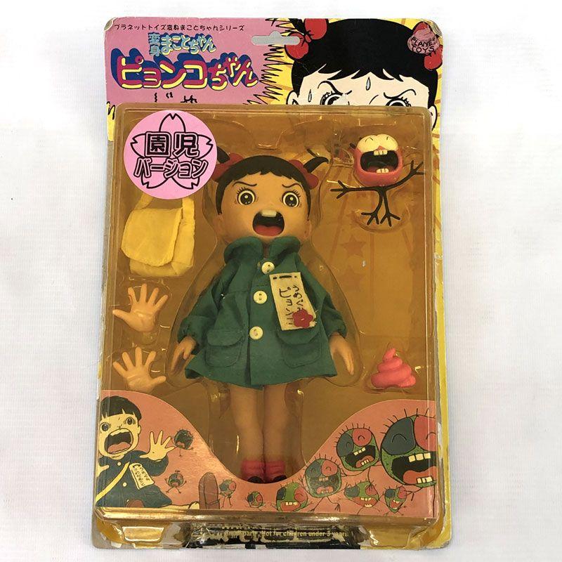 楳図かずお】変身まことちゃん フィギュア人形 ピョンコちゃん園児Ver