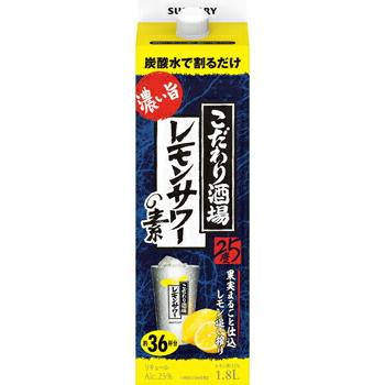 6本まで1梱包で発送】サントリー こだわり酒場のレモンサワーの素