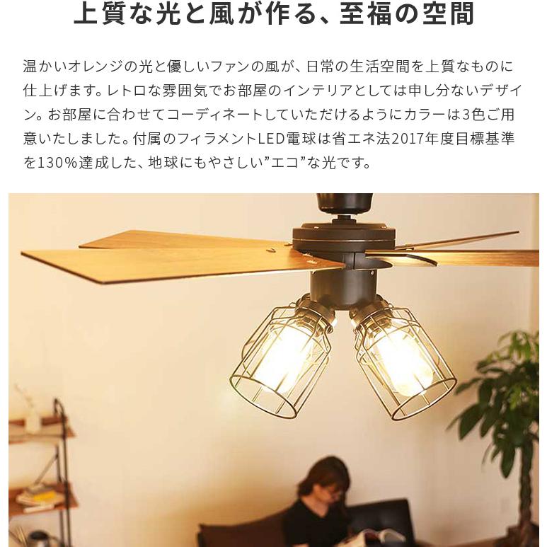 シーリングファンライト led 対応 フィラメント シーリングライト