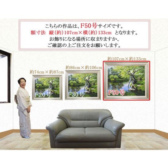 絵画キャバリアグッズ F50号 入賞作品