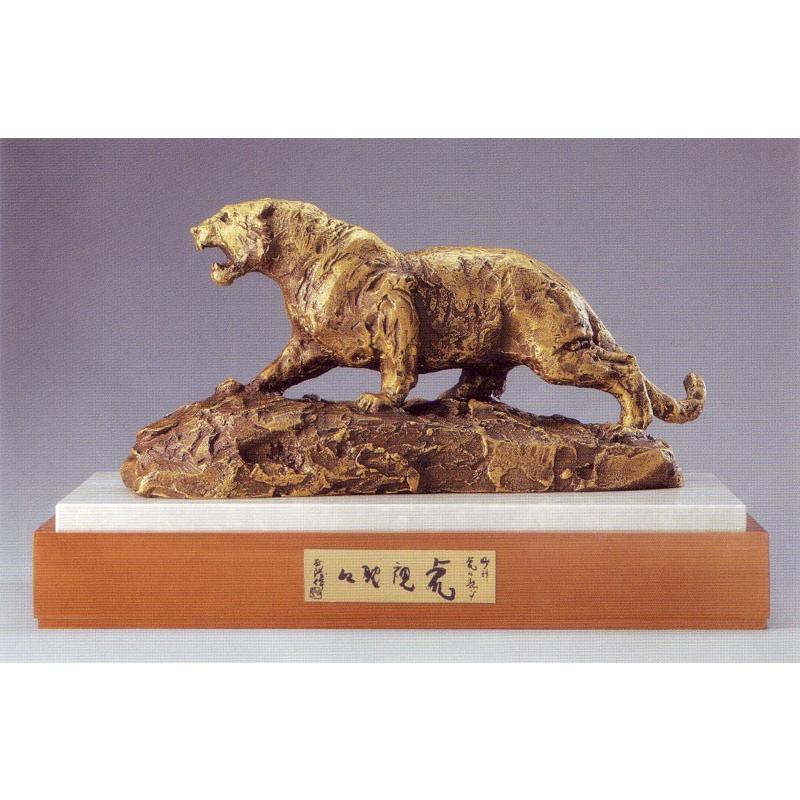 北村西望 ブロンズ 虎 悠々 北村西望 ブロンズ 虎 悠々 Yahoo