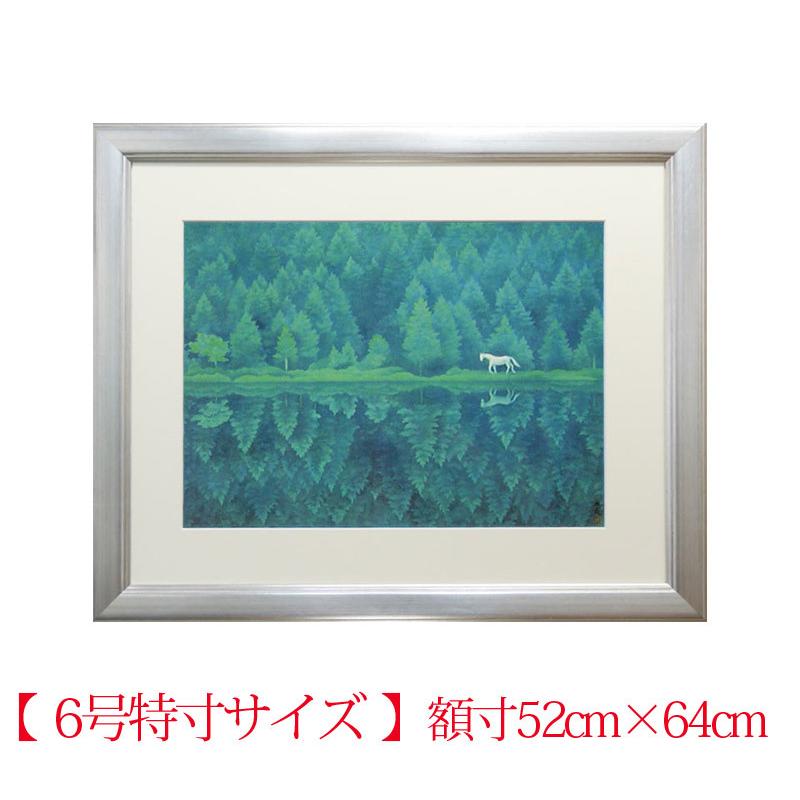 東山魁夷 白雲重疊 水墨 額縁 アート インテリア 東山魁夷 白雲重疊