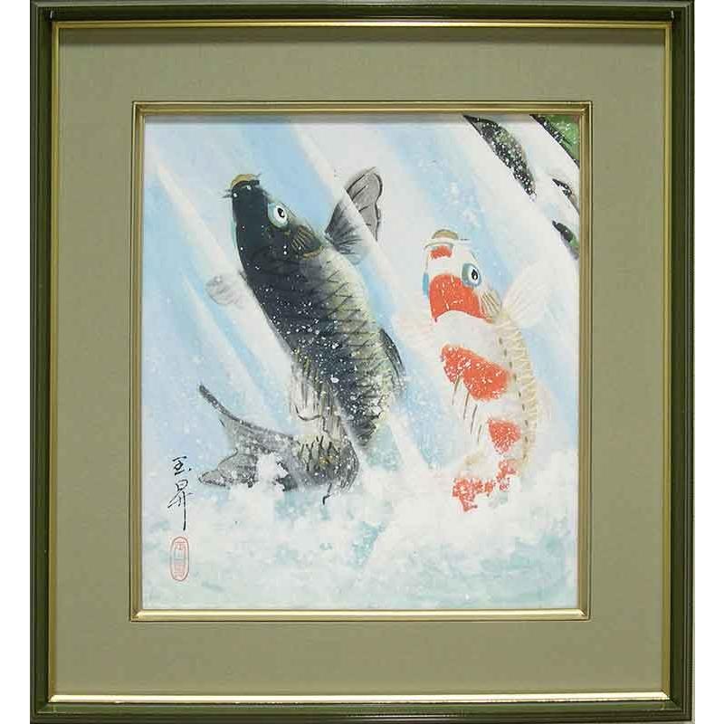 絵画（色紙額） 夫婦滝昇り鯉 （松橋玉昇） 【肉筆】【日本画】【鯉