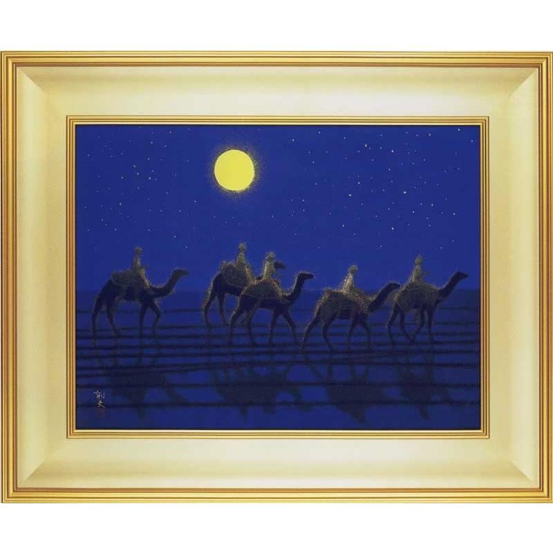 平山郁夫、遊魚、限定880部・希少額装用画集画 平山郁夫、遊魚、限定