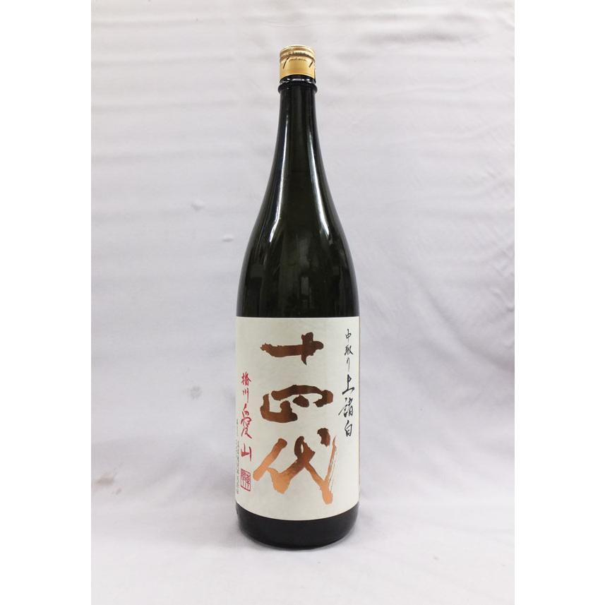 十四代 （クール便発送）十四代 中取り上諸白 播州愛山 純米大吟醸