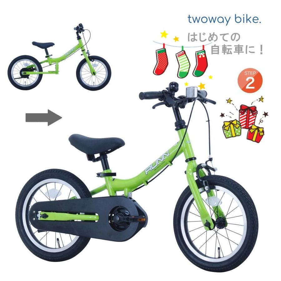 アロートレーディング ARROWKIDS 子供用自転車 グリーン アロー
