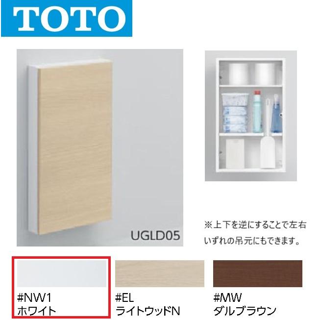 TOTO TOTO UGLD05 #NW1 フロア収納キャビネット ワイドタイプ 埋込