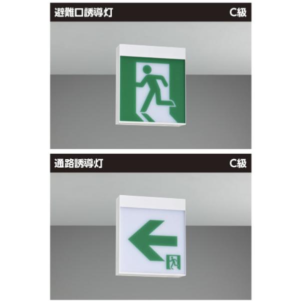 東芝ライテック 東芝ライテック FBK-10701-LS17 片面誘導灯 天壁直付 C