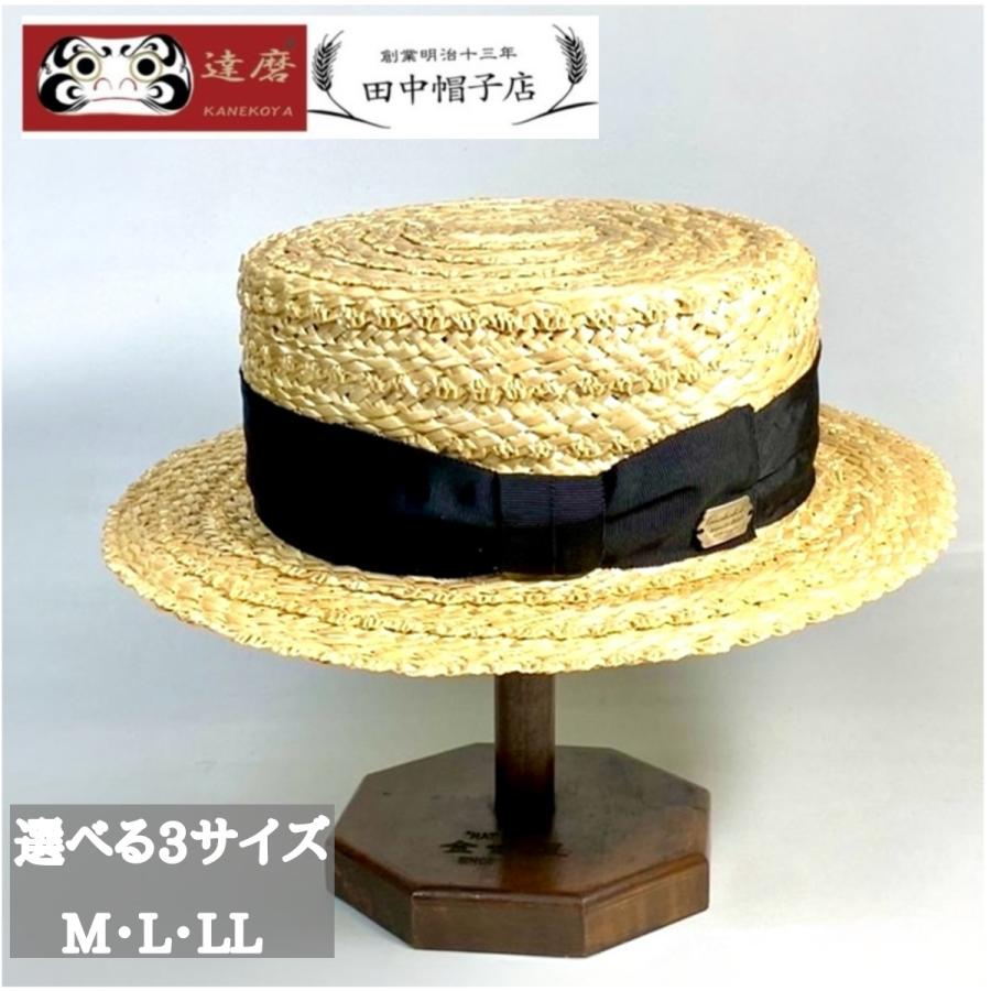田中帽子店 254500 花麦カンカン麦わら帽子 メンズ カンカン帽
