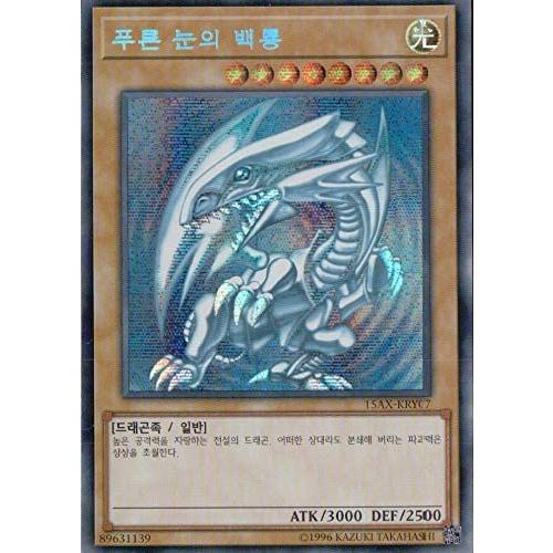 コナミデジタルエンタテインメント 韓国版 遊戯王 青眼の白龍