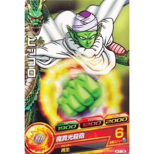 ドラゴンボールヒーローズ 第1弾 C ピッコロ 【魔貫光殺砲】 （H1-18