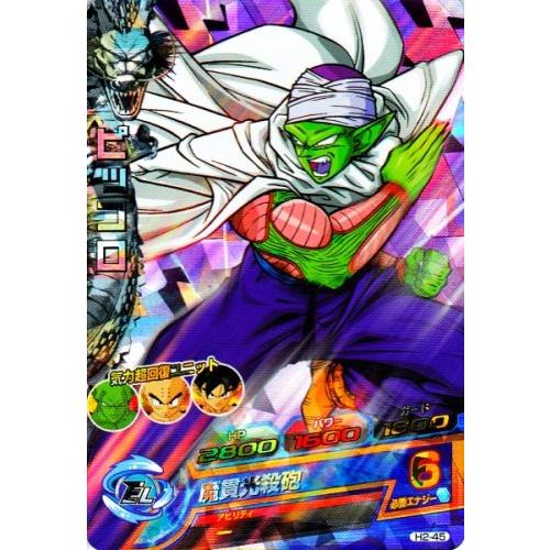 ドラゴンボールヒーローズ 第2弾 SR ピッコロ 【魔貫光殺砲】 （H2-45