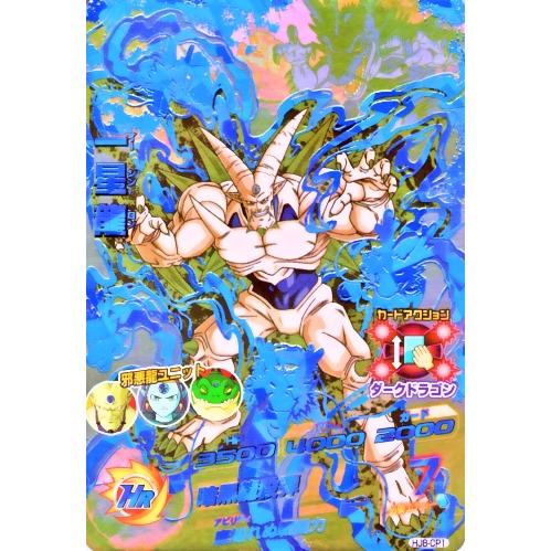 ドラゴンボールヒーローズJM8弾サンプルカード7枚セット