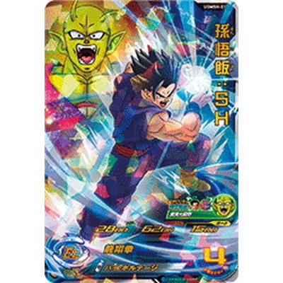 スーパードラゴンボールヒーローズ 孫悟飯sp スーパードラゴンボール