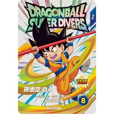 ドラゴンボールスーパーダイバーズ 1弾 パラレル 孫悟空 DA EX1-008