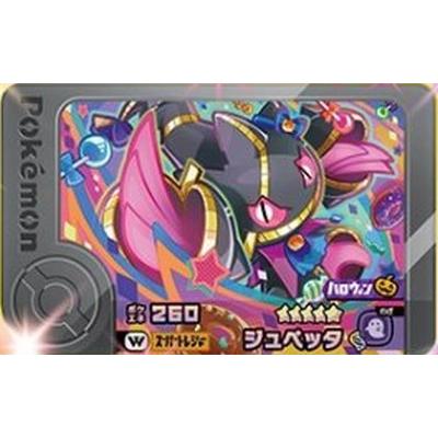 ポケモンフレンダ 2-2-W02 ジュペッタ [☆5] [ワンダーピック]【ベスト