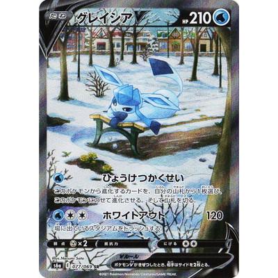 PSA10 グレイシアV SR S6a イーブイヒーローズ 077/069